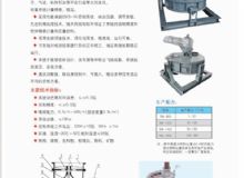 点击查看详细信息<br>标题：粉体转子称重秤 阅读次数：2182